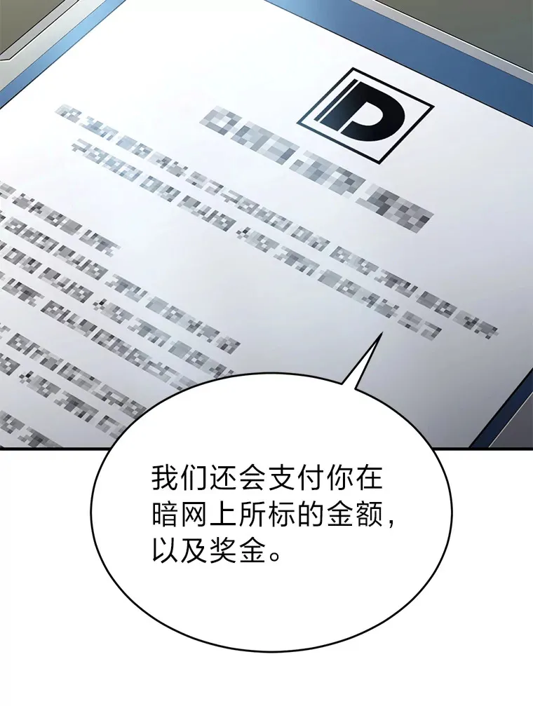 42.诱人的“奖励”74