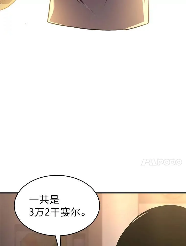 8.第二个委托43