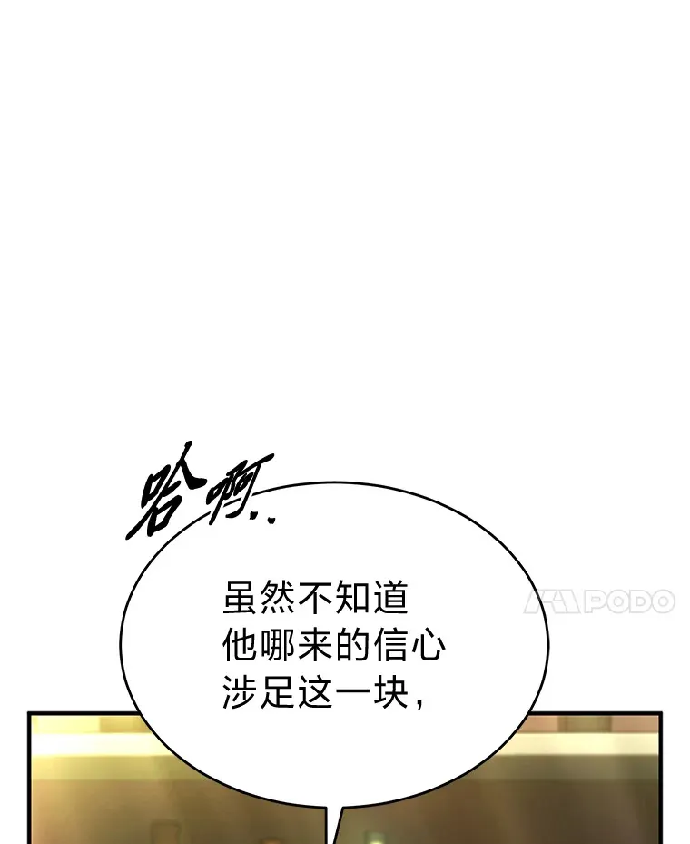 47.敏锐的要员49