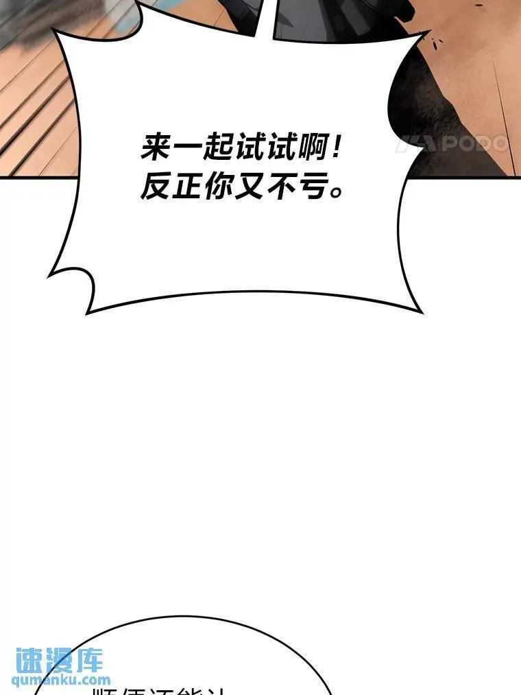 37.瞧不起我的代价92