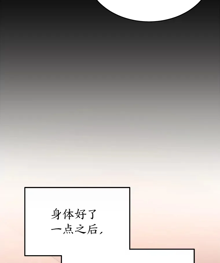 47.敏锐的要员69