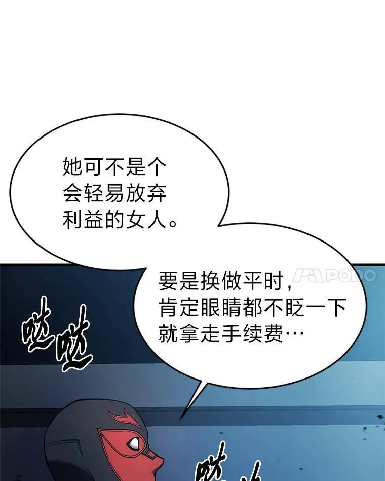 9.蒙面怪人9