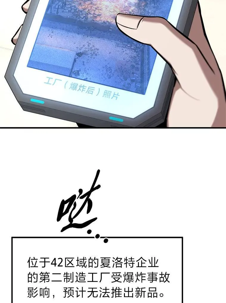 17.科林卡尔佣兵团45