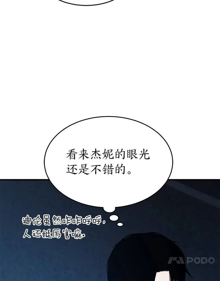 9.蒙面怪人101