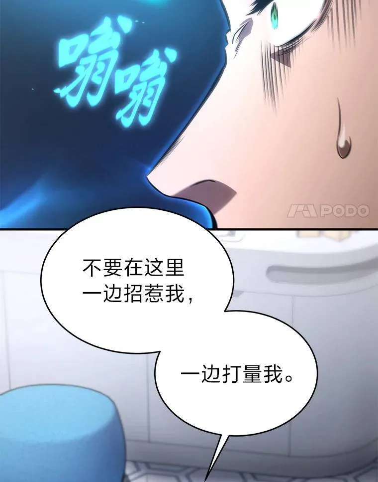 41.不友善的委托人75
