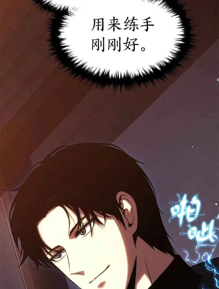28.三流魔法师188