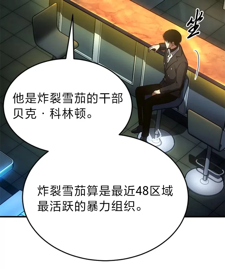 48.上门挑衅（本季完）88