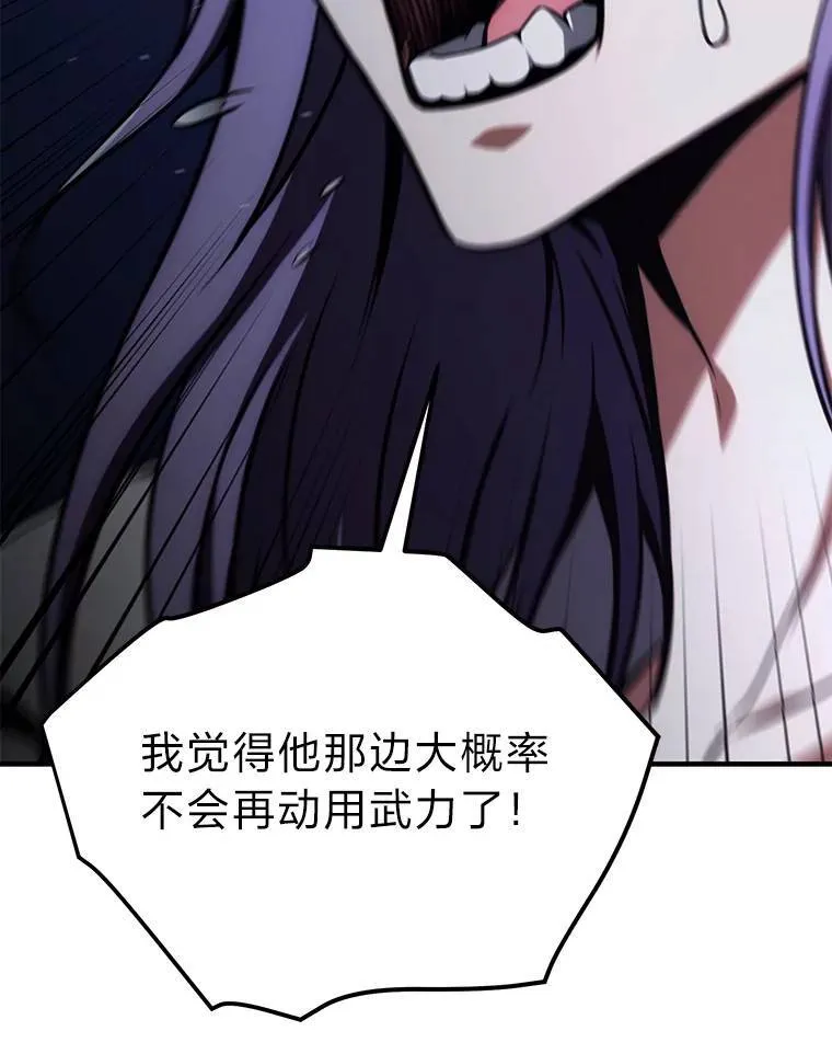 28.三流魔法师81
