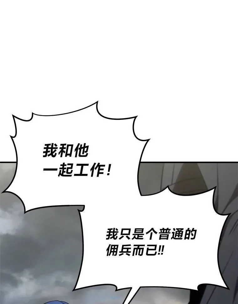 35.轻佻的佣兵76