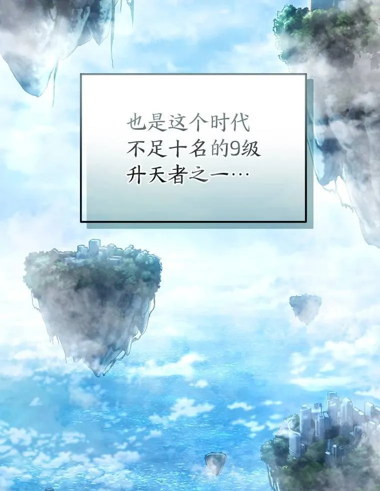 40.升天者15