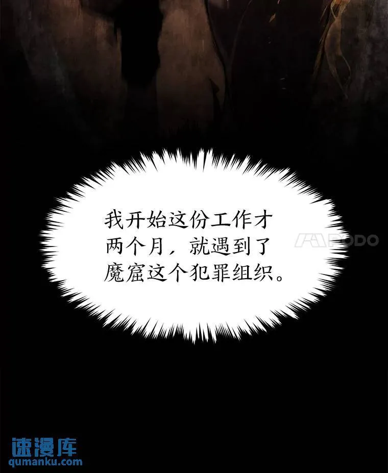 17.科林卡尔佣兵团63