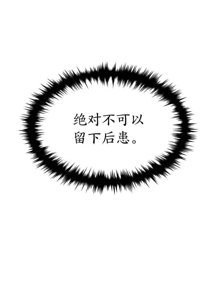 28.三流魔法师101