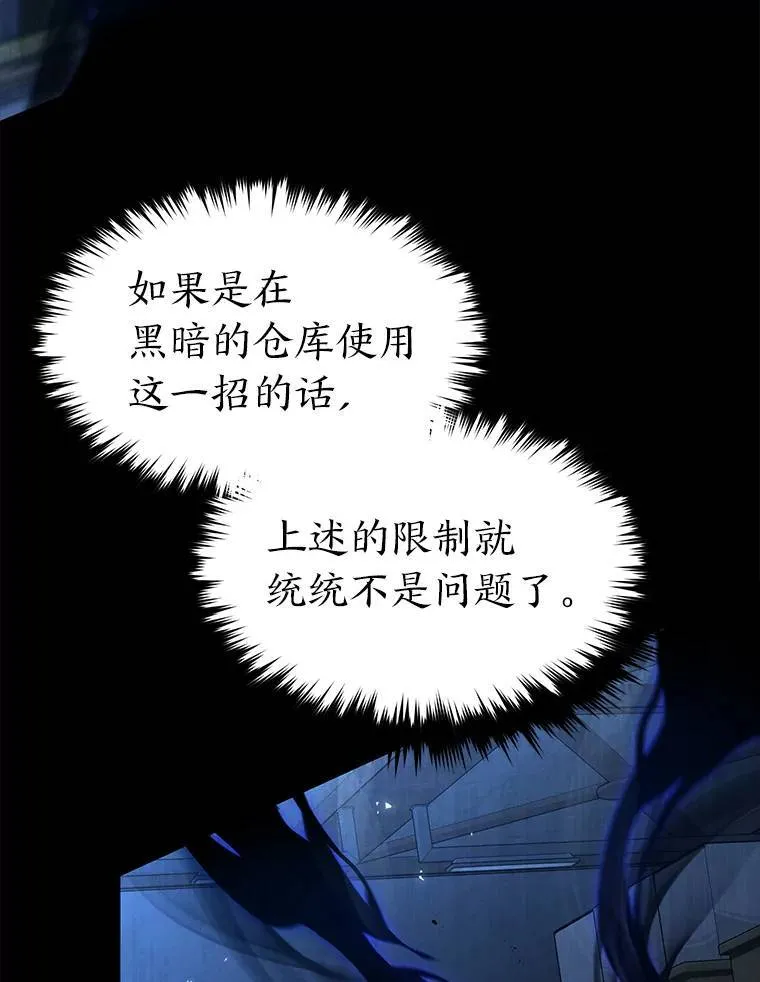 28.三流魔法师51