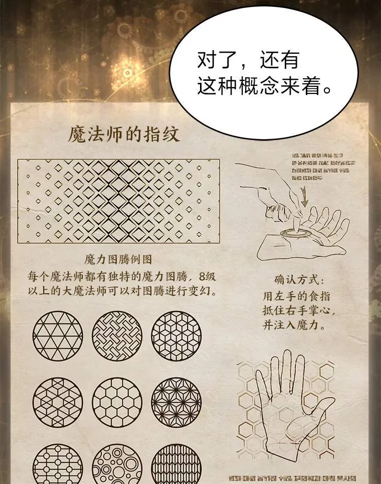 7.魔力图腾46