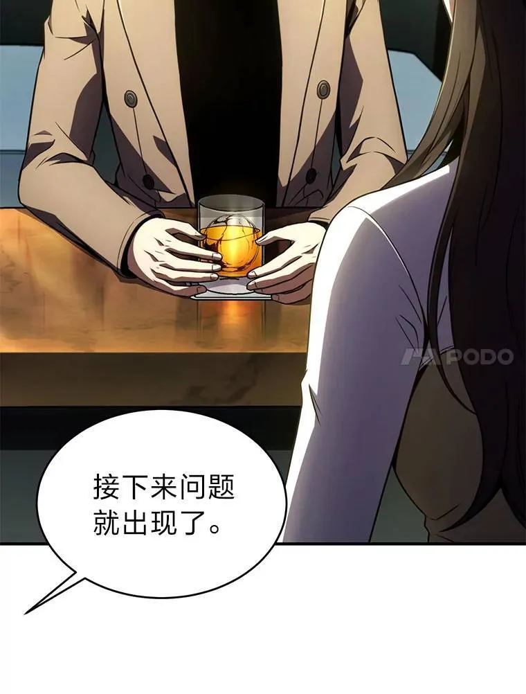 40.升天者137