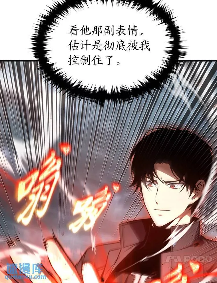 37.瞧不起我的代价154