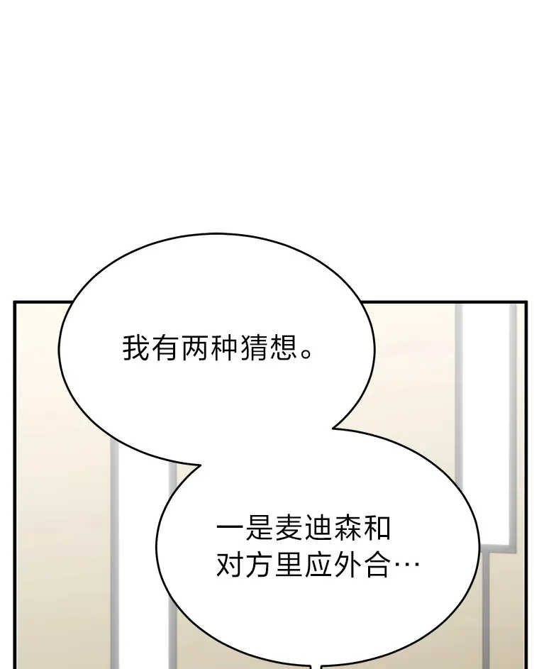 48.上门挑衅（本季完）166