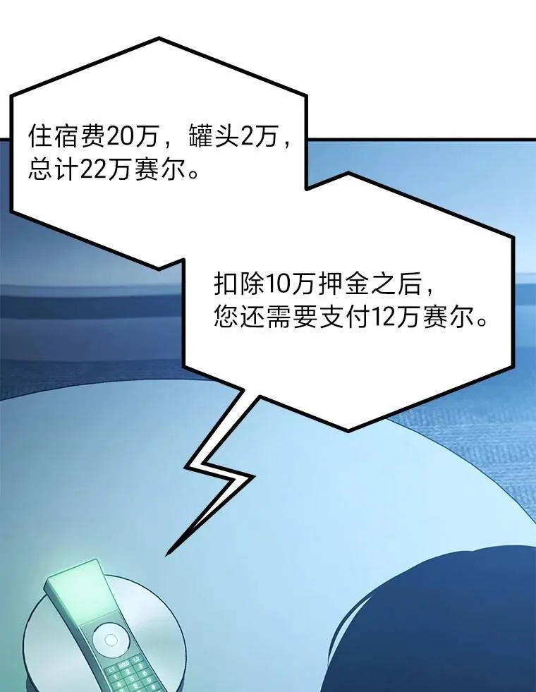 4.逃出生天115