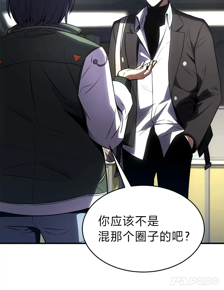 47.敏锐的要员135