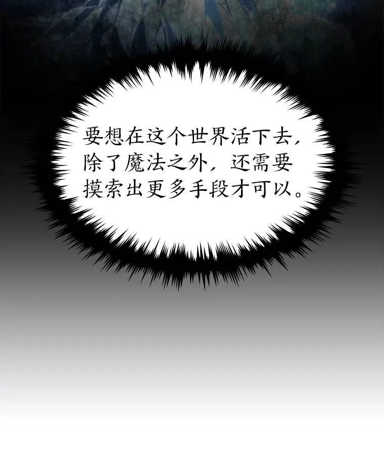 17.科林卡尔佣兵团66