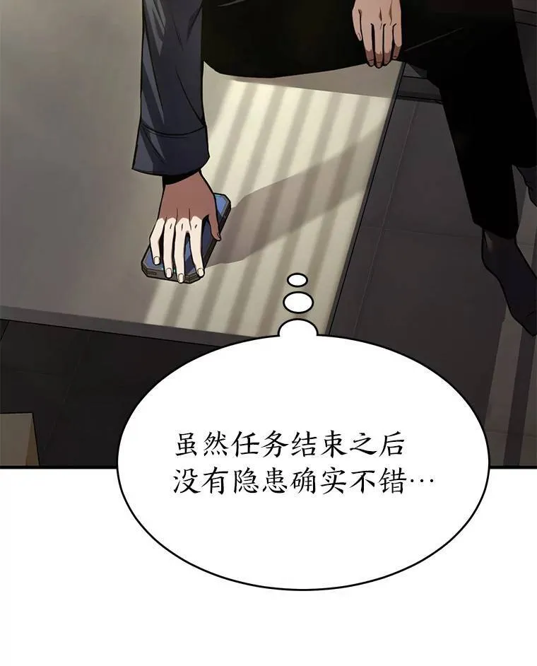 17.科林卡尔佣兵团54
