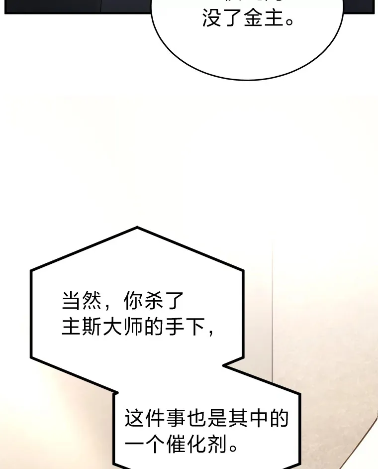 47.敏锐的要员41