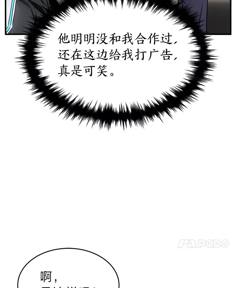 48.上门挑衅（本季完）154