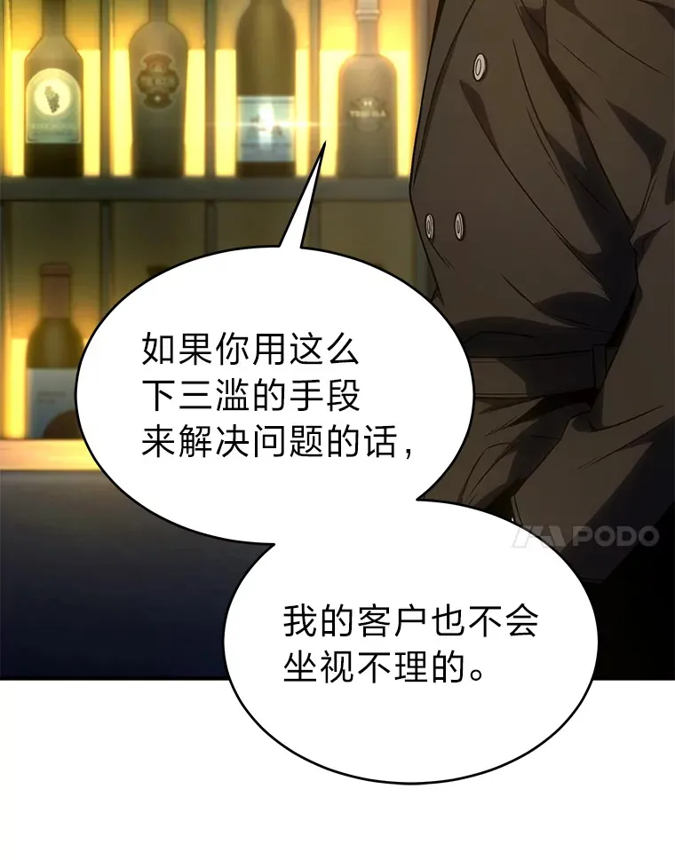48.上门挑衅（本季完）69