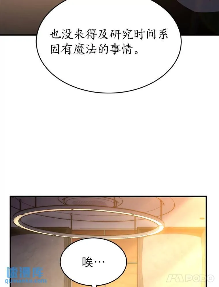 7.魔力图腾82