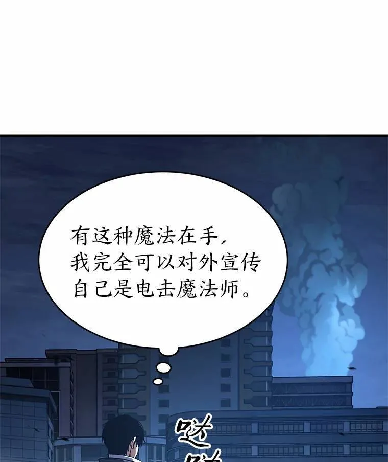 6.唤雷121
