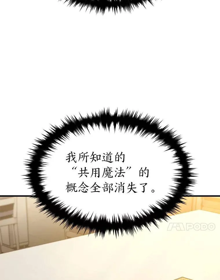 7.魔力图腾68
