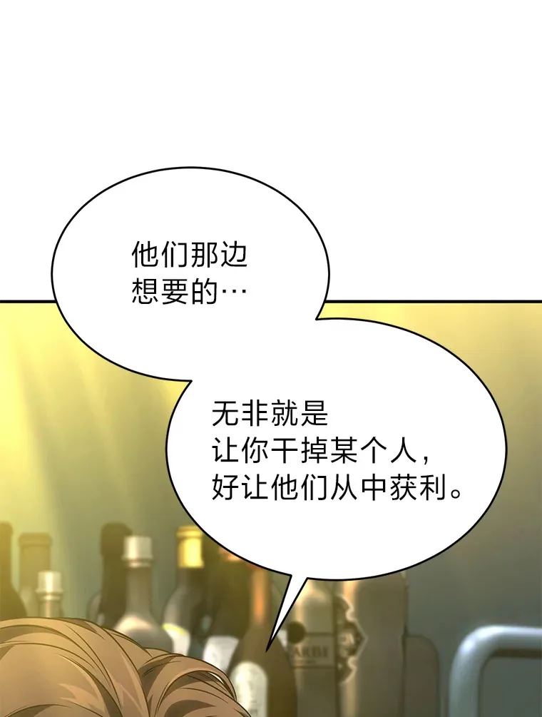 42.诱人的“奖励”89