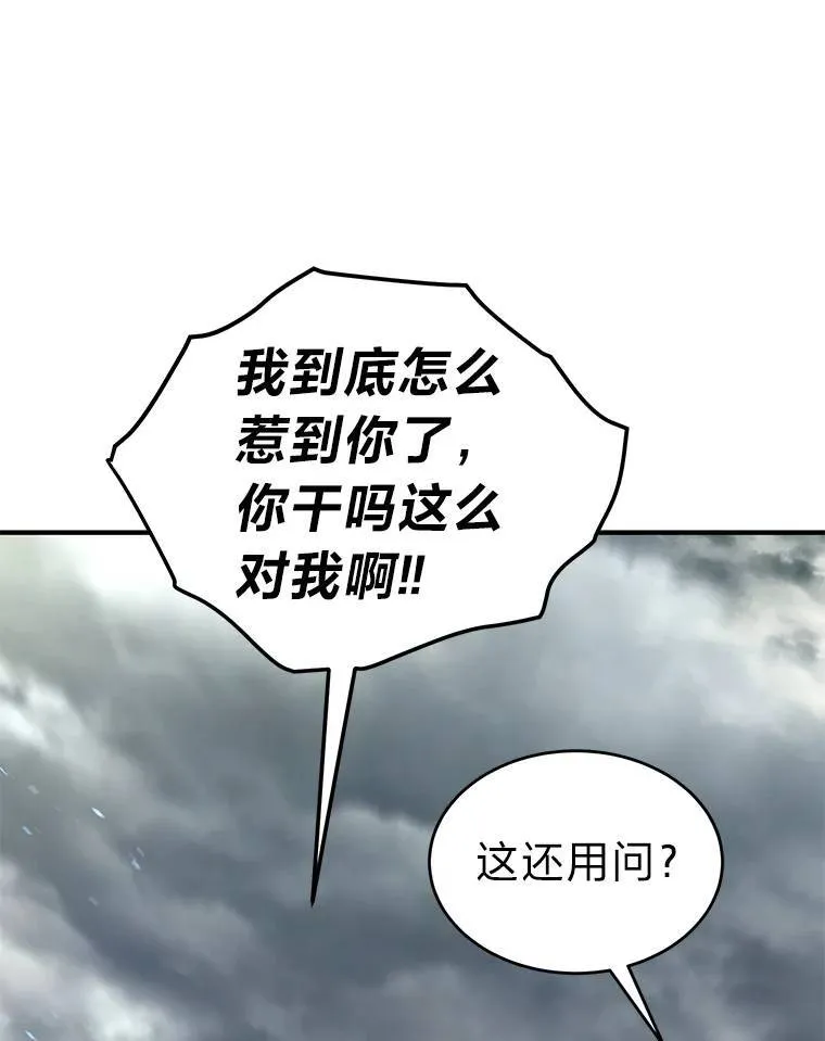 35.轻佻的佣兵56