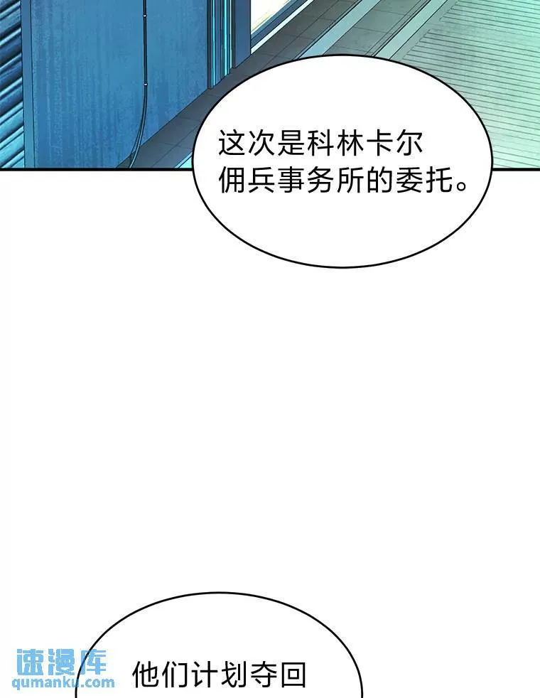 17.科林卡尔佣兵团78