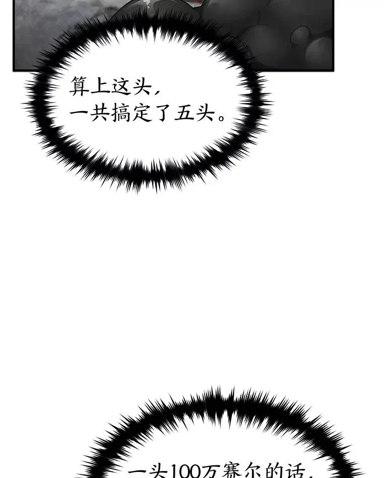 34.偶遇超强“故人”67