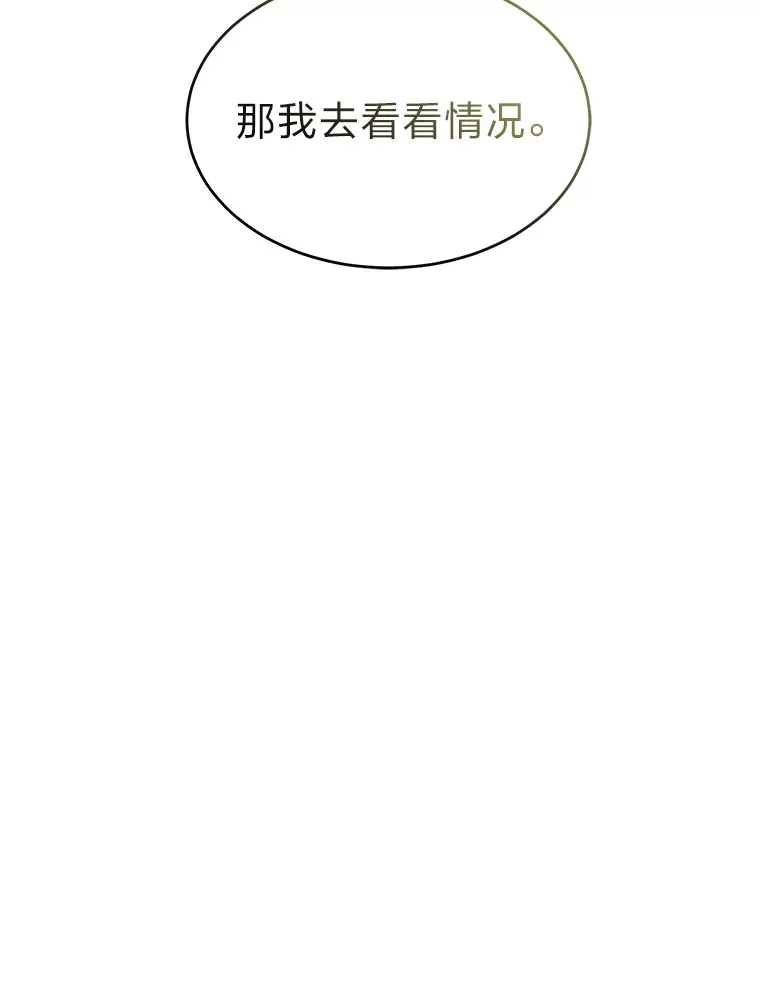 48.上门挑衅（本季完）119