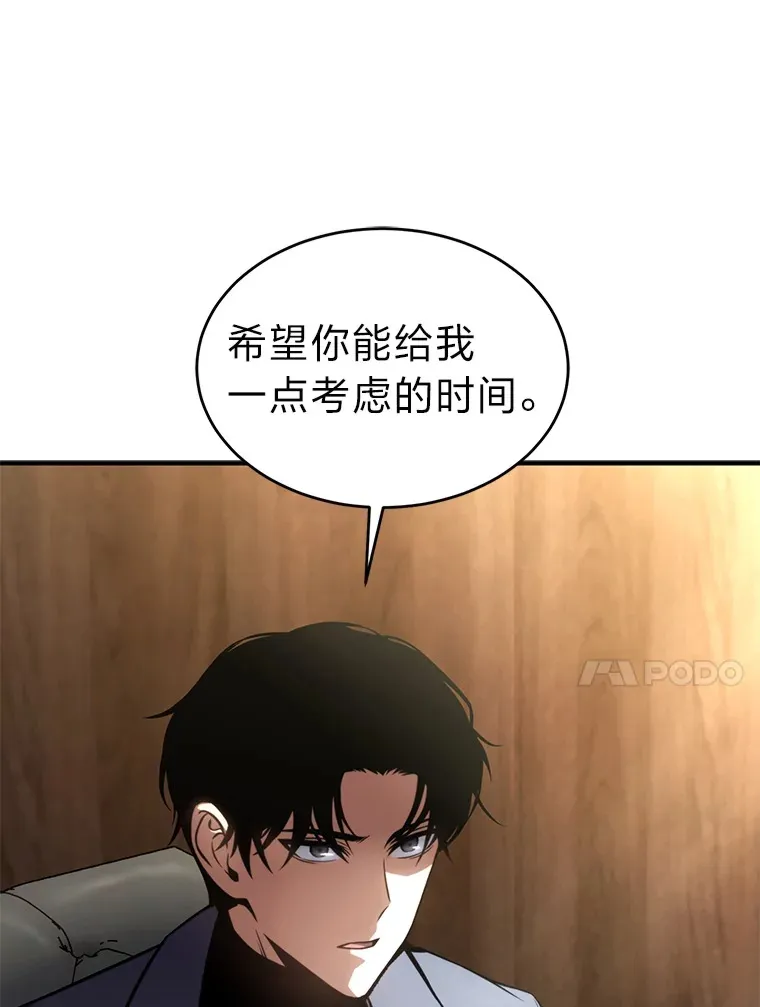 42.诱人的“奖励”79