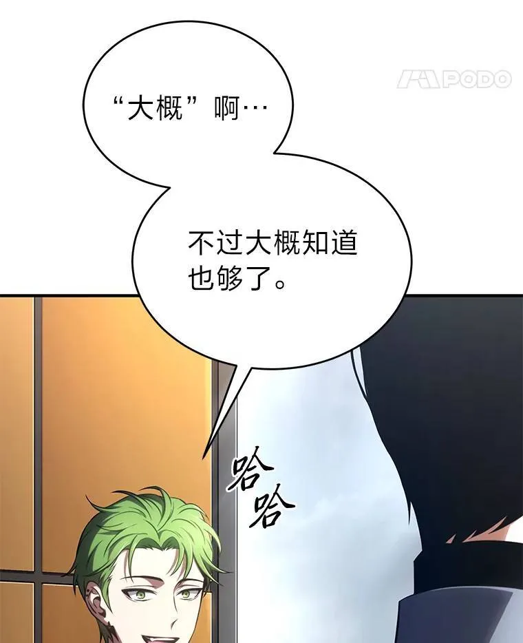 41.不友善的委托人126