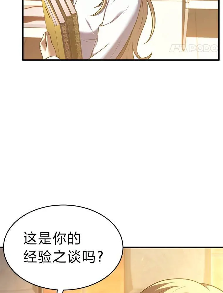 7.魔力图腾112