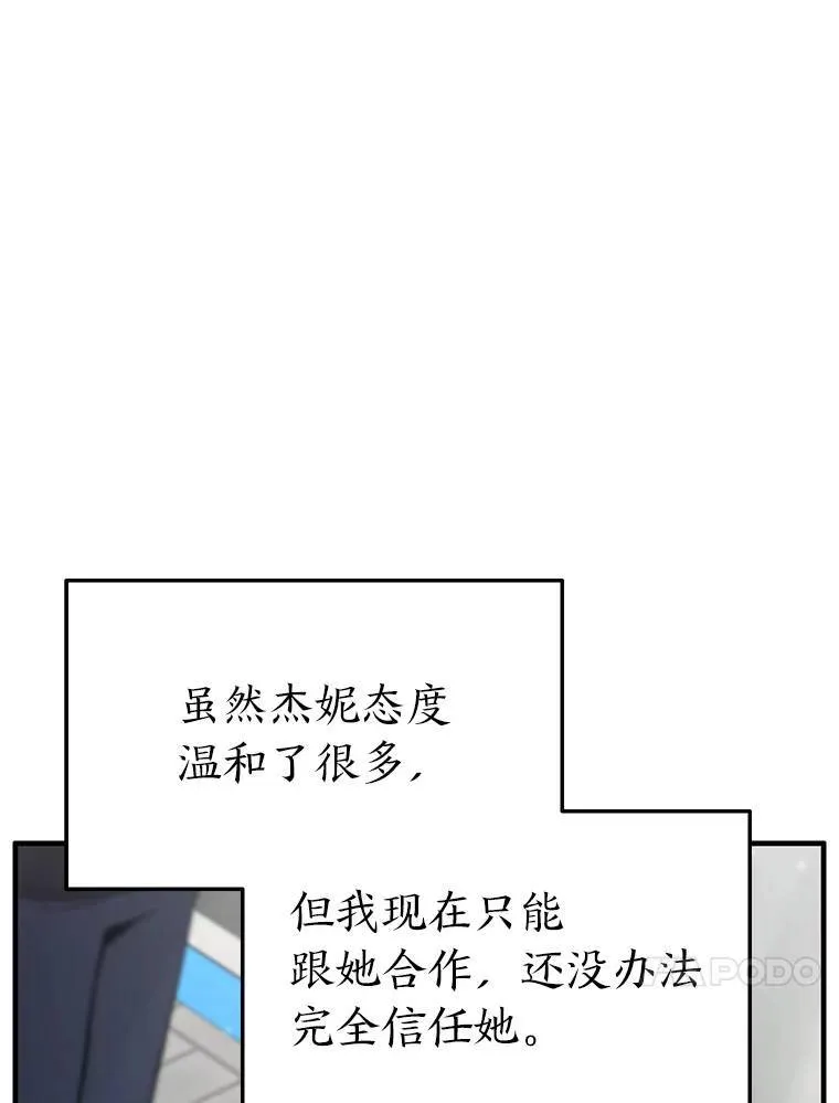 15.各怀心思70