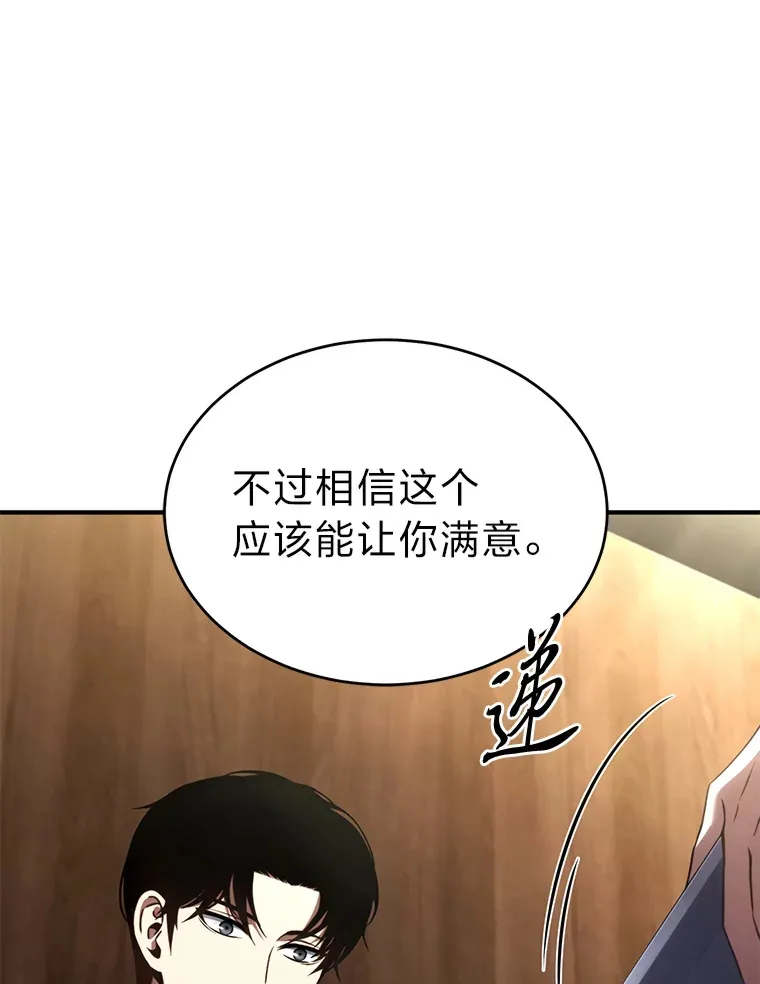 42.诱人的“奖励”61