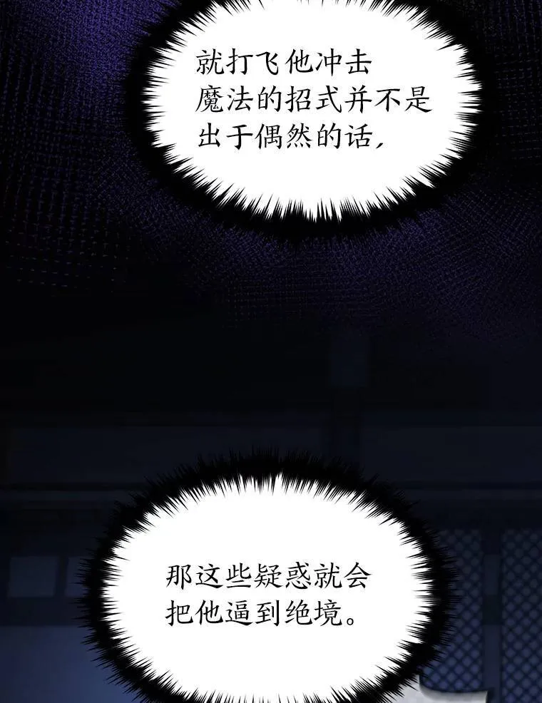 27.凶邪狩猎196