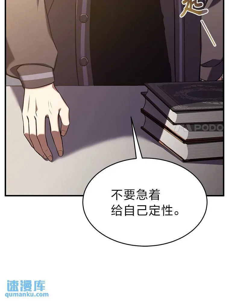 7.魔力图腾115