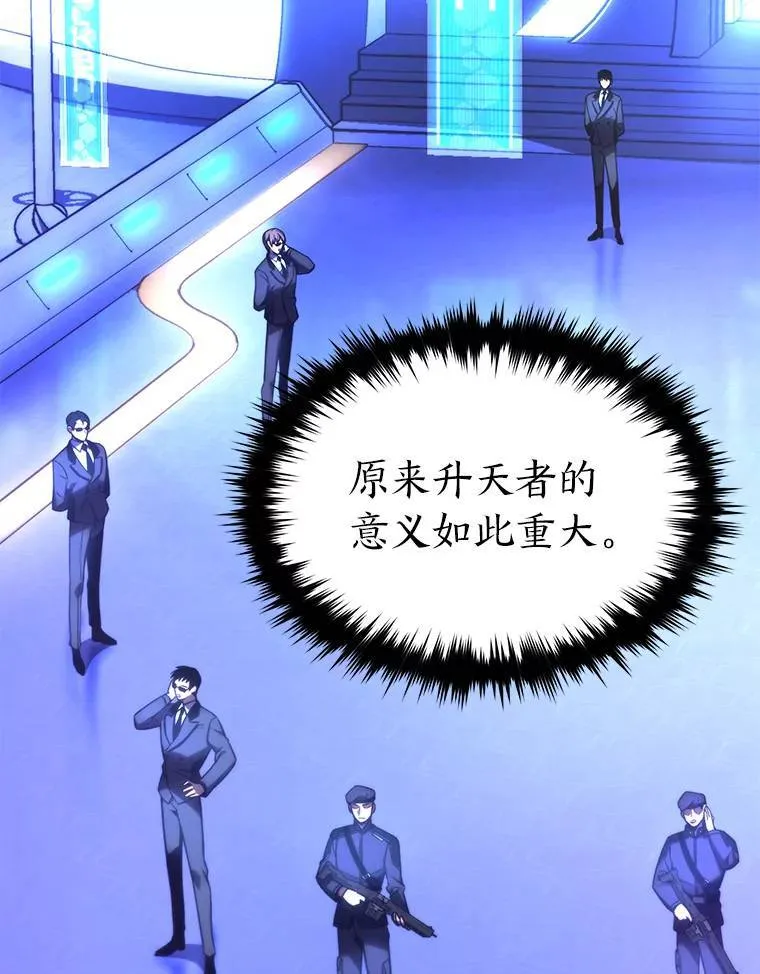 40.升天者57