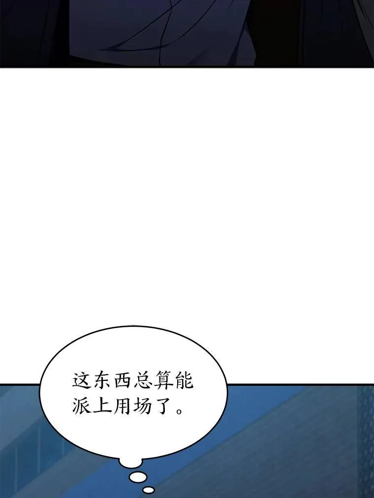 9.蒙面怪人112