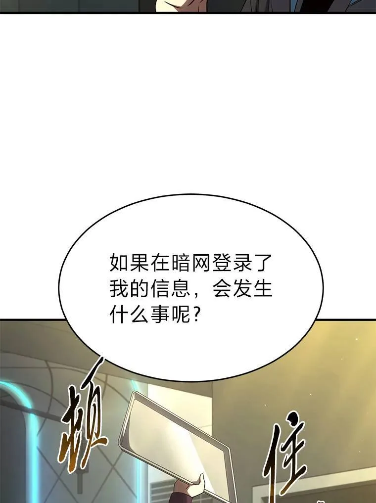 32.登录暗网65