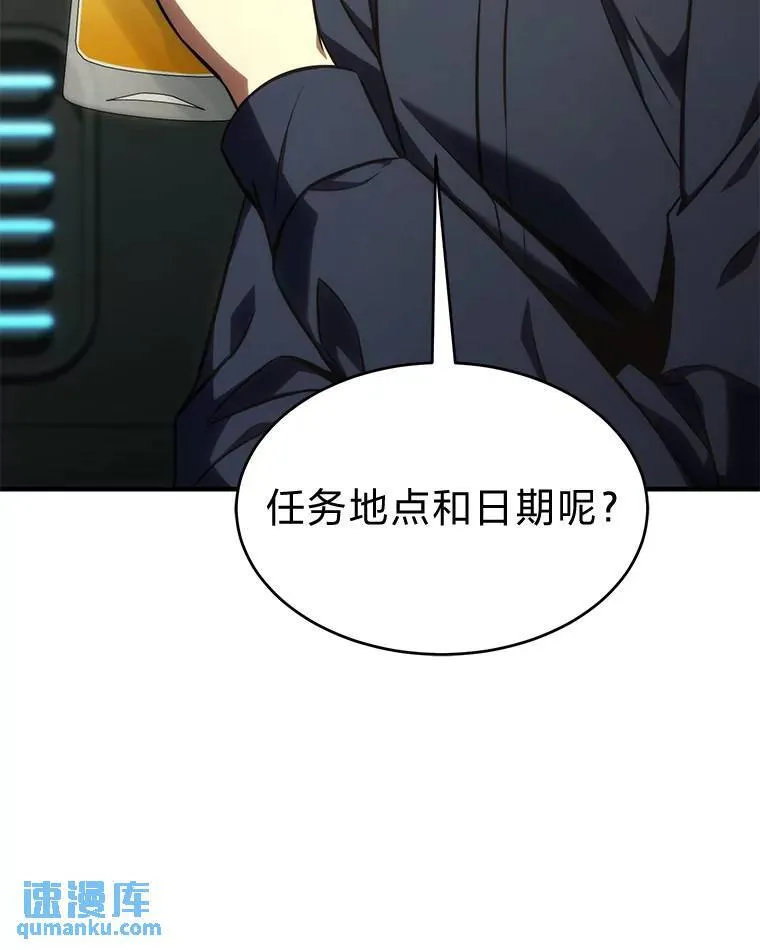 17.科林卡尔佣兵团116