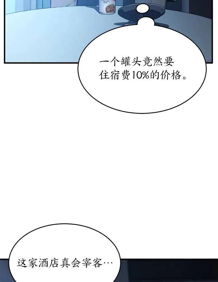 4.逃出生天118