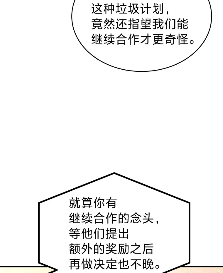 47.敏锐的要员51