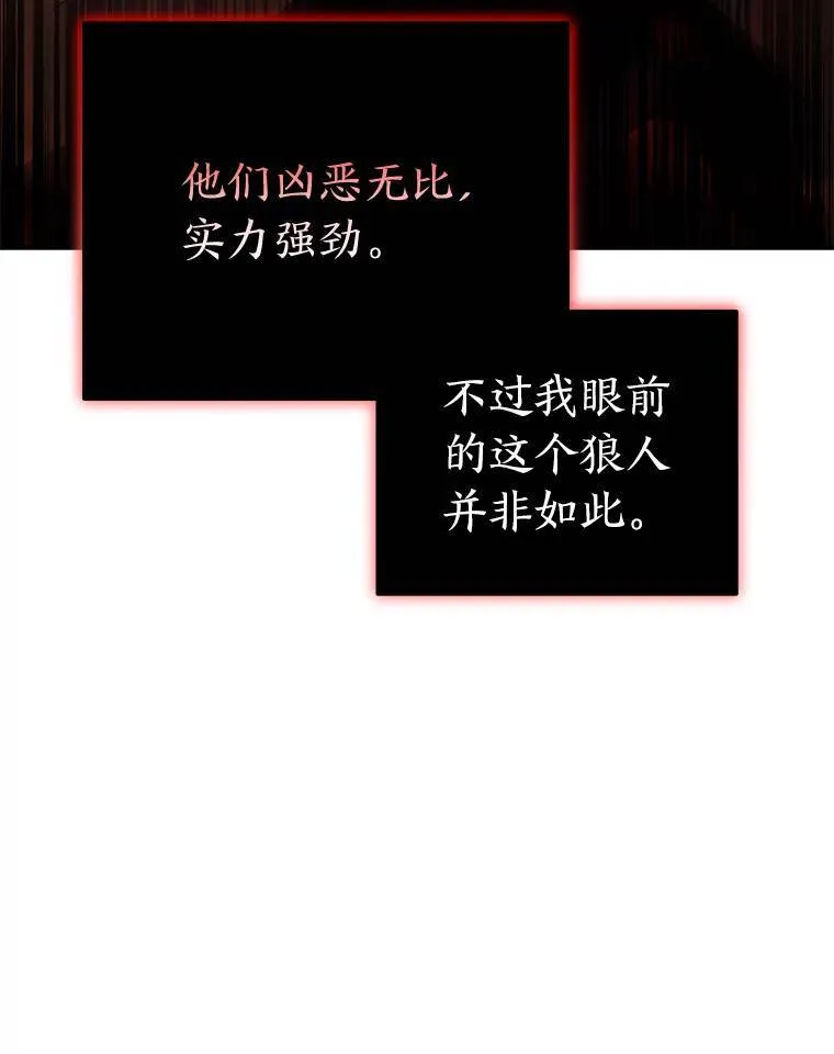 27.凶邪狩猎12